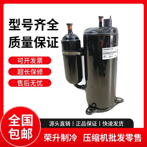 议价PH310G2C-4KUA PH340X2CS-8KUC1 PH320G2C-4KUA全新2匹空调压