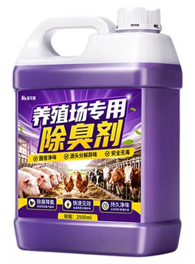 养殖场除臭剂化粪池微生物分解