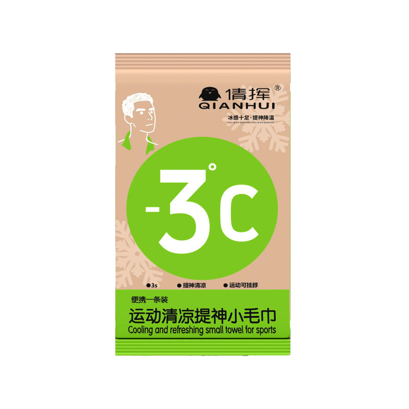 运动清凉提神小毛巾降温除汗湿巾