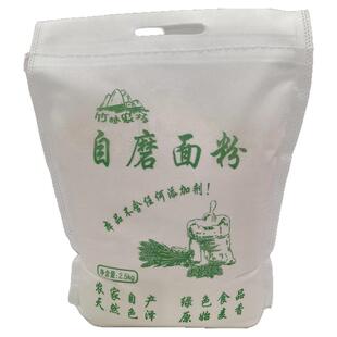 石磨面粉农家自磨农村小麦粉5斤kg新国标无零添加中高筋家用河南