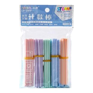 数学小棒小学一年级加减法学具算数神器计数棒数学教具儿童数数棒