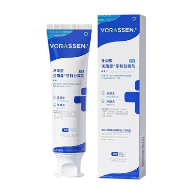 医用牙膏治牙周炎口腔牙龈萎缩