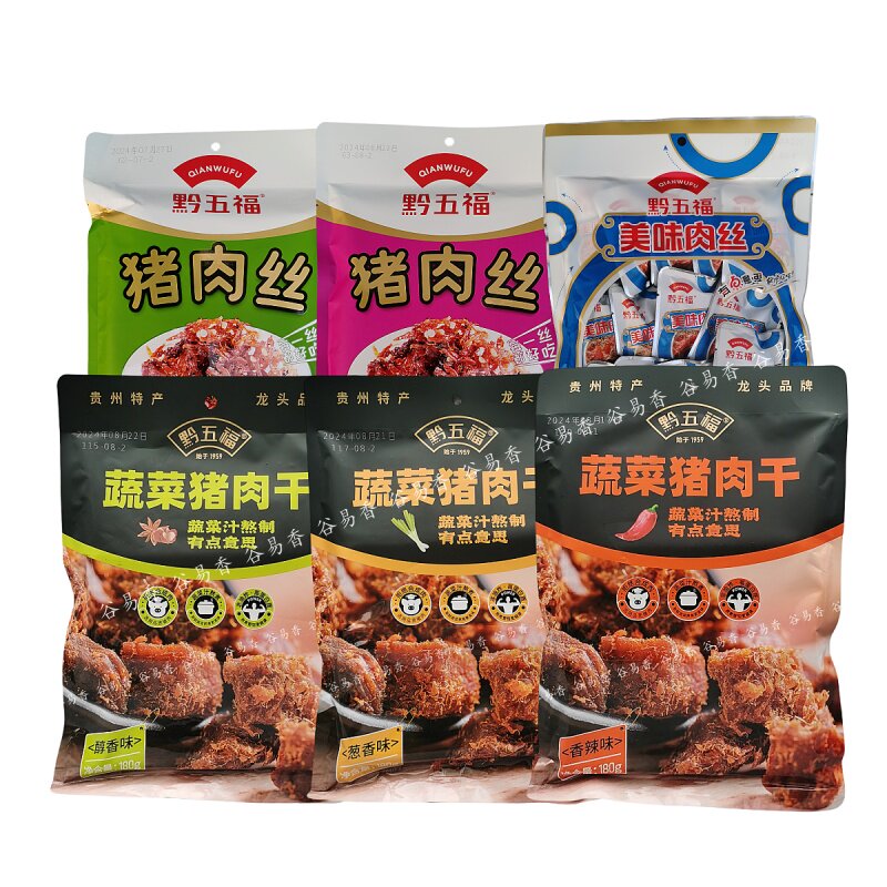 贵州特产黔五福蔬菜猪肉干猪肉丝