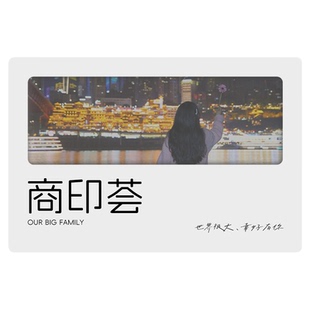 反转明信片光影胶片贺卡来图定制大学景区明星游戏动漫活动周边