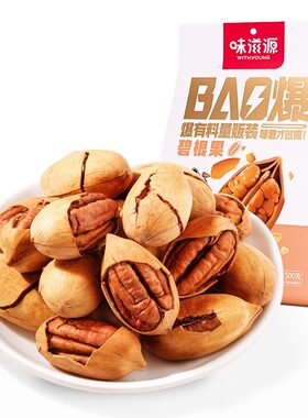 健康奶油味碧根果400g坚果孕妇干果休闲零食新货果仁罐装好吃