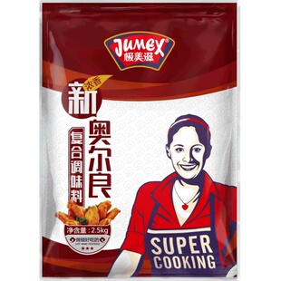极美滋新奥尔良复合调味料浓香2.5kg 烤翅烧烤腌料油炸鸡叉骨调料
