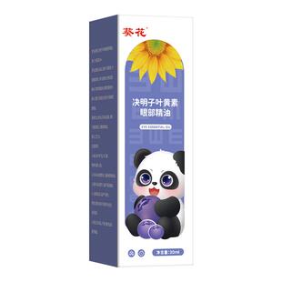 高分子眼袋消肿液去除肝素钠乳膏眼部精华油黑眼圈正品官方旗舰店
