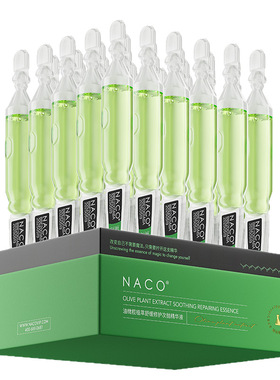NACO油橄榄修复屏障受损次抛精华