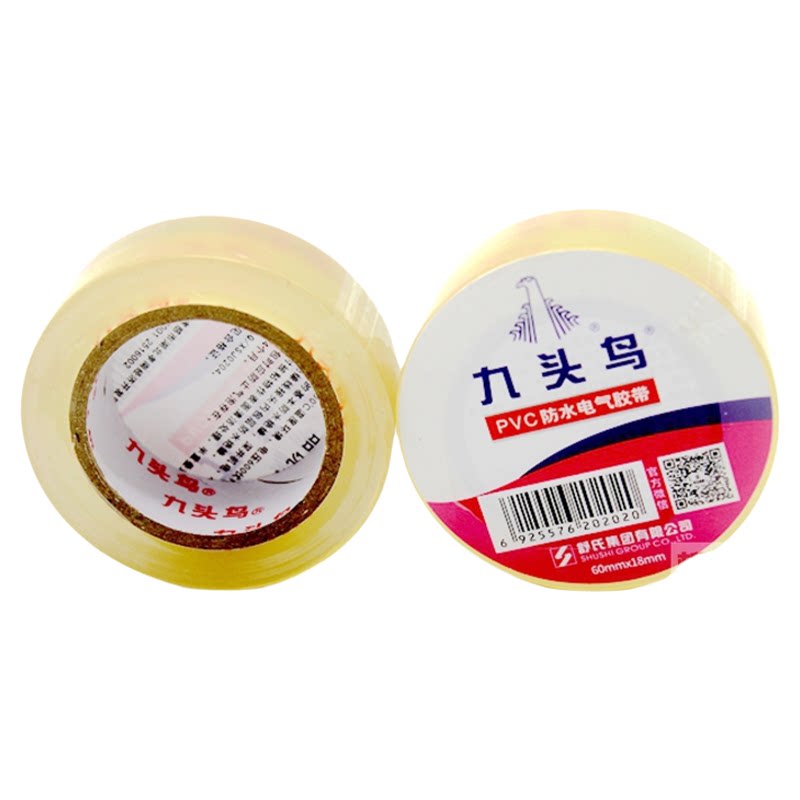 九头鸟PVC防水电气胶带耐高温高压潜水泵电线绝缘透明电工电胶布