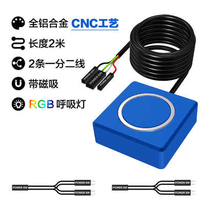 电脑开机键启动重启键金属带灯按钮开关主板延长机箱线台式机DIY