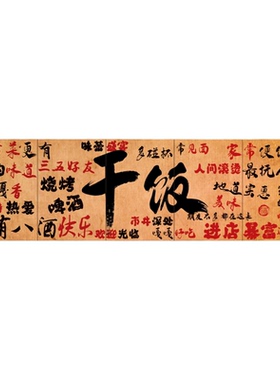 网红南昌拌粉店铺墙面装饰江西小炒餐饮氛围布置水煮海报广告壁贴