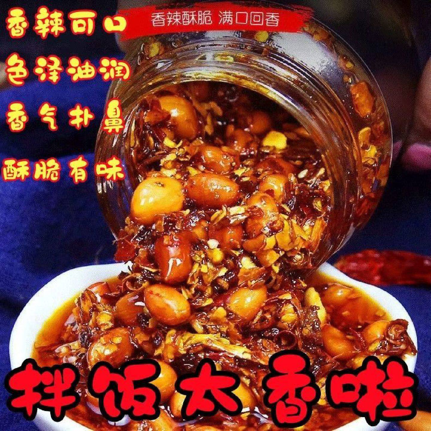 五仁芝麻辣椒酱香辣酥脆油辣椒拌饭酱凉皮油泼辣子调味酱