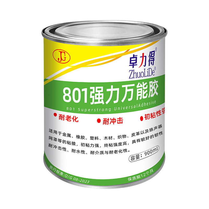 正品801黄胶皮革专用强力塑料pp/pe尼龙大棚膜多功能胶粘eva海绵粘接金属木材pvc水管大容量桶装胶水900ml