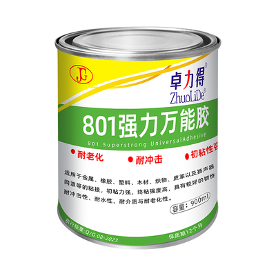 卓力得801强力胶粘海绵皮革塑料