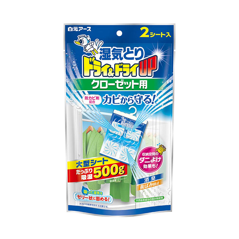 日本白元储物柜用除湿剂衣柜用防潮防霉吸湿除臭2支装
