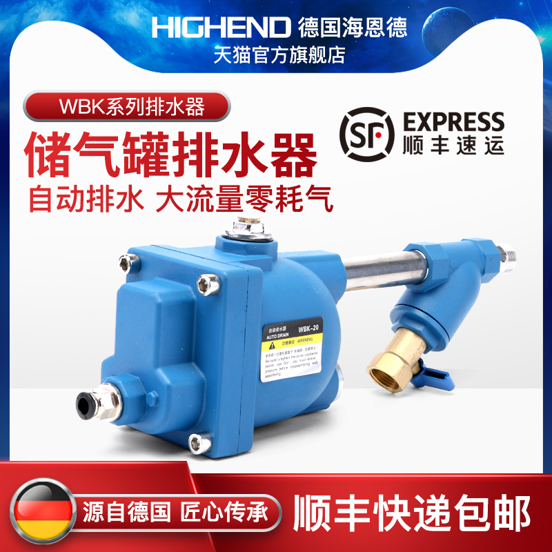 自动排水器WBK-20零耗损气泵储气罐快速排污水阀空压机自动排水阀