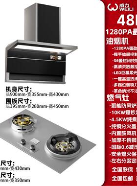 威力不锈钢抽油烟机家用侧吸油烟机厨房变频大吸力燃气灶烟灶套装