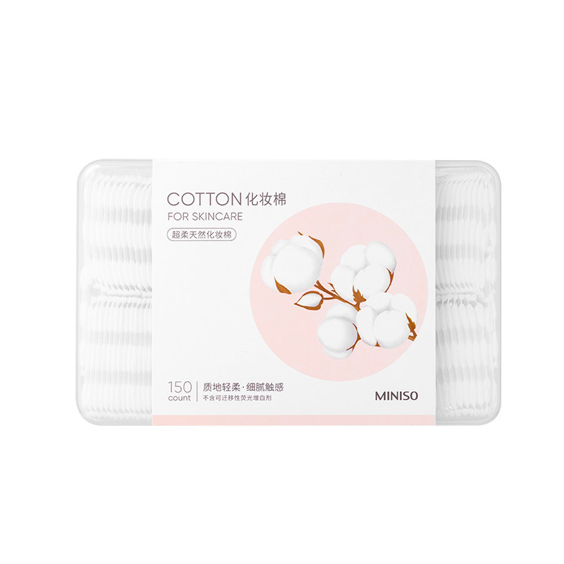 MINISO名创优品150片化妆棉盒装女卸妆棉面部清洁超柔天然亲肤