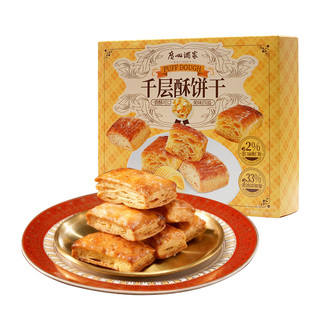 广州酒家千层酥饼干中式糕点办公室休闲零食下午茶老字号节日送礼