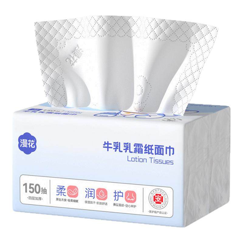 漫花150抽/包保湿牛乳乳霜抽纸大包医护级云柔巾擦鼻子专用面巾纸