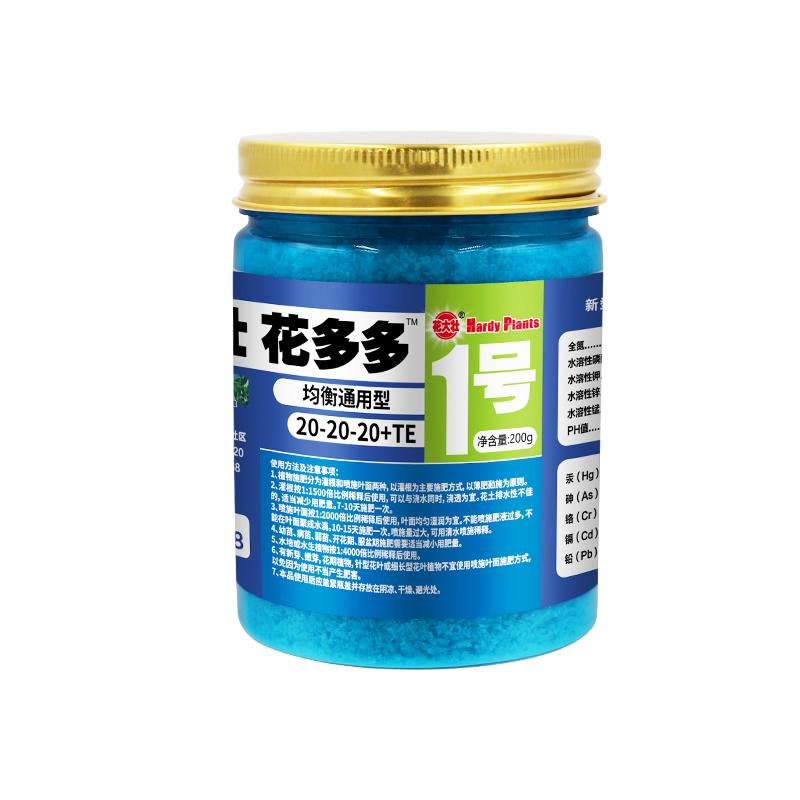 花大壮植物水溶肥正品花多多园艺