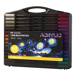 真彩小黑盒直液式丙烯马克笔软头笔芯彩色小学生美术生专用绘画笔36色幼儿园画画60颜色儿童安全水彩笔初中生