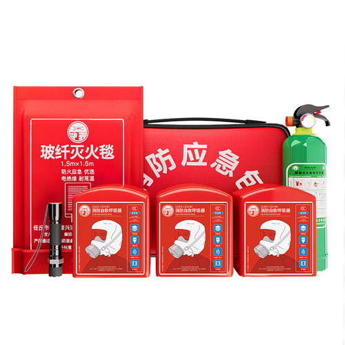 家用火灾逃生应急包水基灭火器消防四件套灭火毯消防呼吸器套装