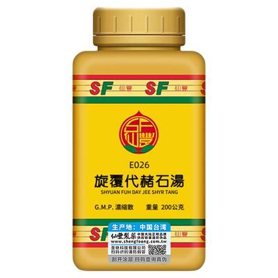 E026旋覆代赭石汤台湾仙丰专卖汉方倪海厦旋覆代赭石汤中成药正品