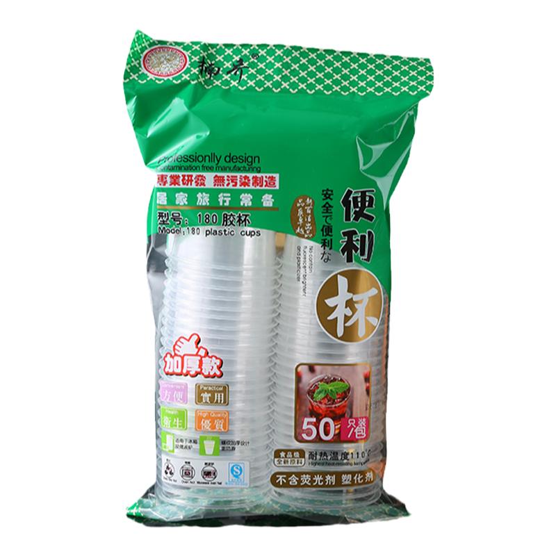 一次性杯航空杯加厚大号茶杯透明