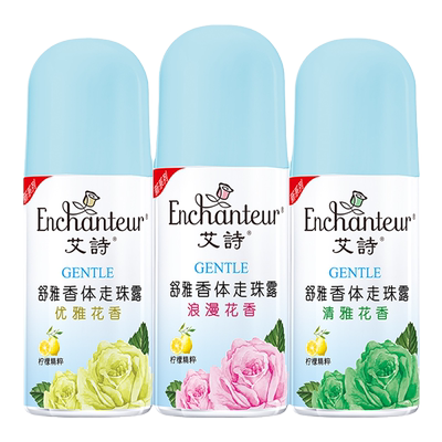 艾诗止汗露女士爽身香体走珠