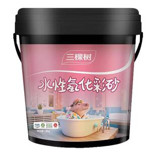 三棵树氢化环氧彩砂水性美缝剂瓷砖地砖专用勾缝剂填充施工工具