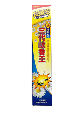 中草药艾草香型家用野外灭蚊