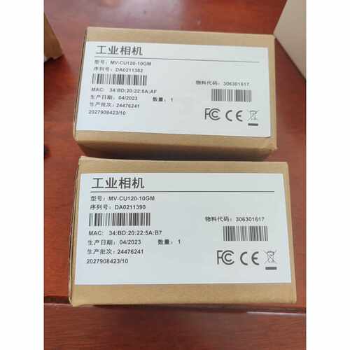 【议价-可维修】海康威视 相机 CU120 全新/均有货