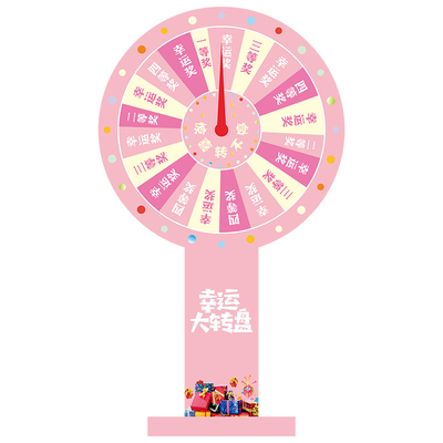 财富之手粉色幸运大转盘游戏转盘