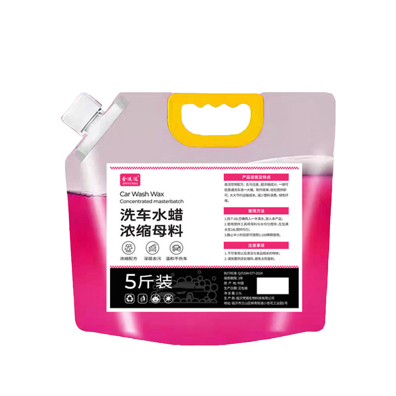 高泡水蜡洗车液母料浓缩原液泡沫洗车强力专用清洗剂轮胎蜡预洗液