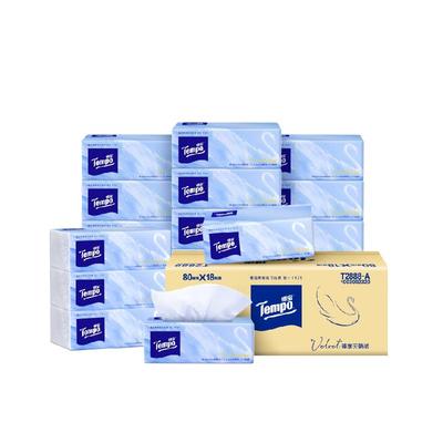 得宝天鹅绒软抽家庭箱装