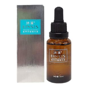 【假一赔十】冰溪传明酸复合精华液30ml氨甲环酸精华液修护屏障