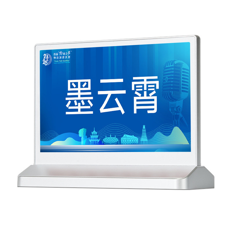 智能电子会议桌牌E6彩屏高速版