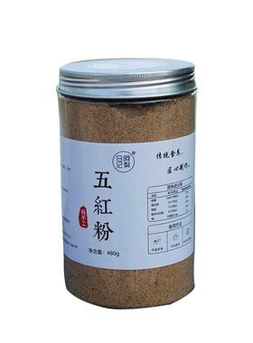 阿梨日记丨 5红粉 早餐粉 自然 五谷粉 现磨 红豆红枣花生 可干吃