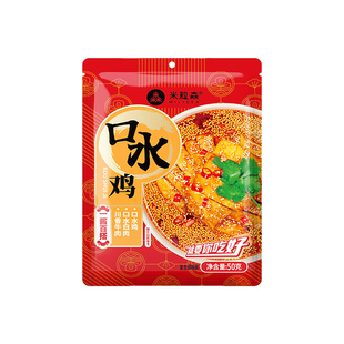 正宗口水鸡调料川式白斩鸡白切鸡蘸料家用水煮鸡胸肉夫妻肺片酱料