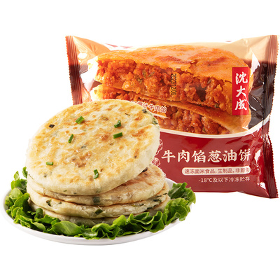 沈大成上海牛肉饼牛肉馅葱油饼