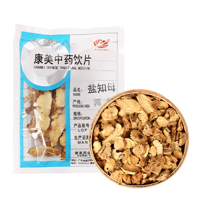 康美药业知母中药材店铺中药饮片