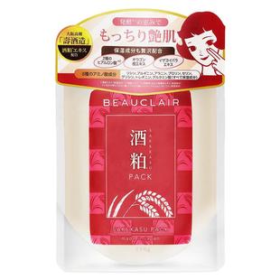 雪美清酒粕面膜酒糟涂抹修护泛红敏感肌男女清洁泥膜170g