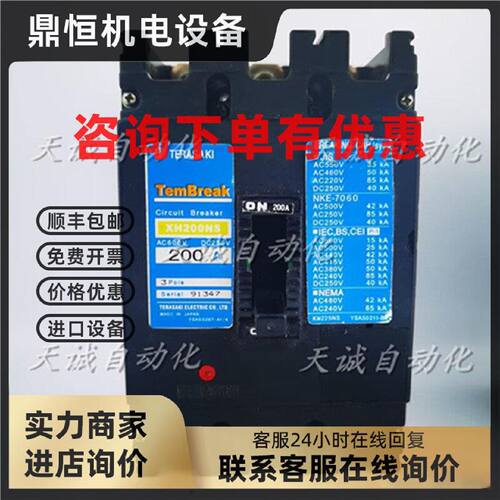 议价原装TERASAKI寺崎断路器XE100CS XH200NS XH100NS 3P 200A 10