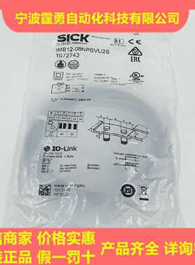 议价全新原装德国SICK西克IMB12-08NPSVU2S电感式接近开关1072743