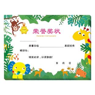 幼儿园奖状可打印教师专用定制大号多款表扬信儿童开学小学生小奖状可爱卡通荣誉证书奖状纸创意全勤通用奖励