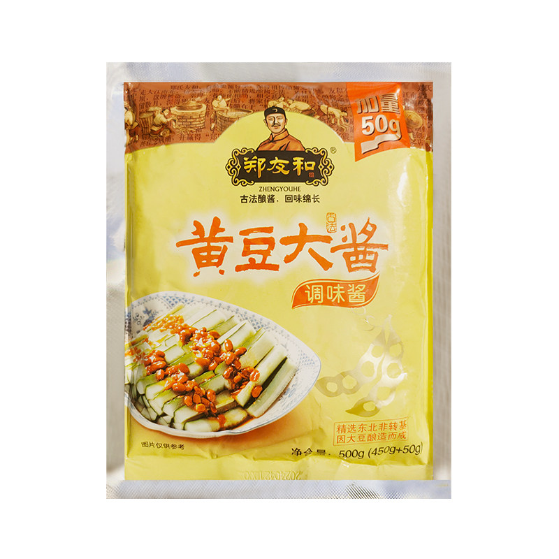 郑友和黄豆大酱调味酱黄豆酱东北大酱农家蘸酱菜正宗原味500g袋装