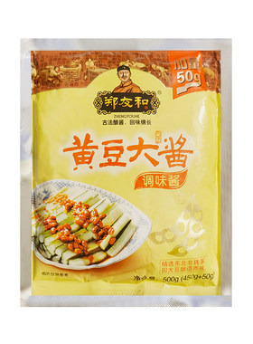 正品郑友和黄豆大酱调味酱大豆酱