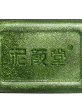 净螨虫海盐硫磺马油深层清洁香皂