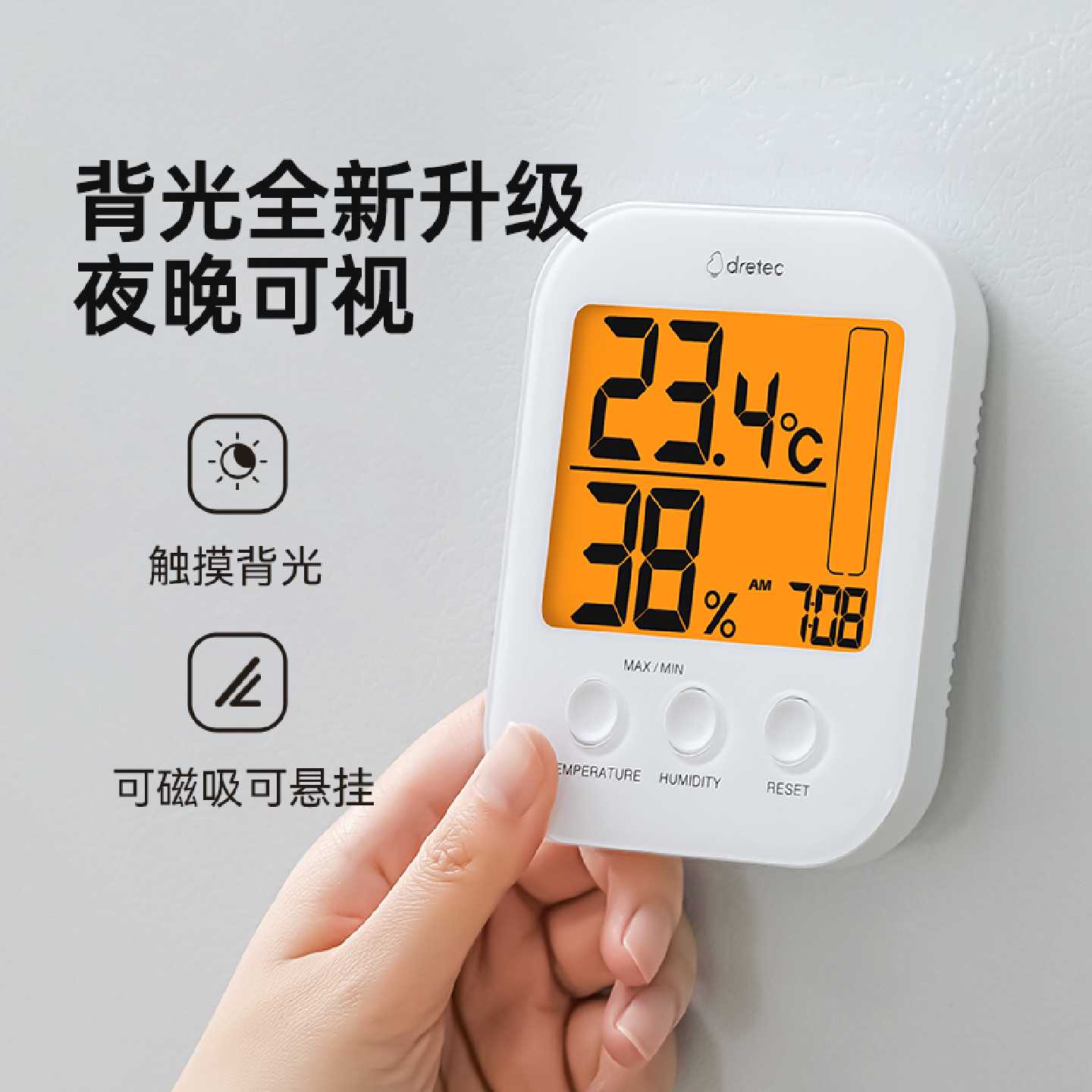 dretec多利科温湿度计家用室内婴儿房精准电子背光智能温度计壁挂
